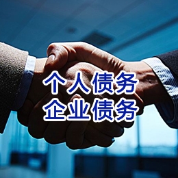 新干追债公司
